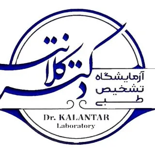 Dr.Kalantar Medical Laboratory