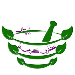 عطاری کرجی ها