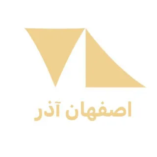 چرم مشهد اصفهان آذر