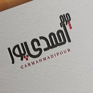 کفش و چرم احمدی پور