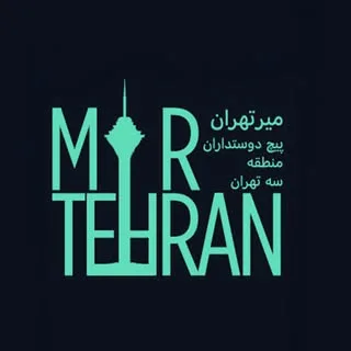 mirtehran》میر تهران