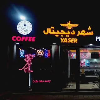 فیلم،گیم نت،کافه بار