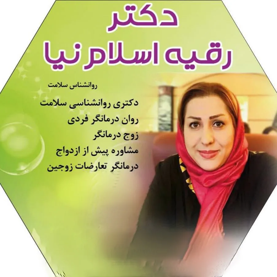 روانشناس