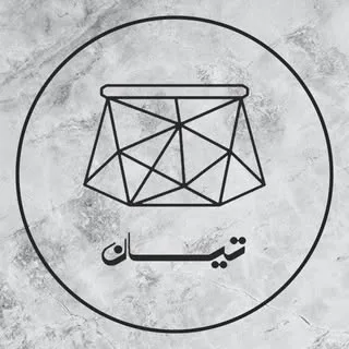 کافه رستوران و فست فود تیان