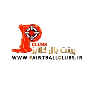 تخفیف پینت‌بال در پینت بال کلابز