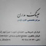 عینک مدرن