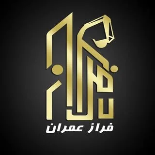 گروه فرازعمران/تخریب/خاکبرداری/گودبرداری/پایدارسازی/تاپدان