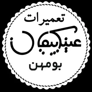 تعمیرات عینک در پردیس