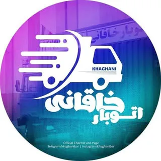 اتوبار خاقانی