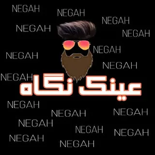 بینایی سنجی و عینک سازی نگاه