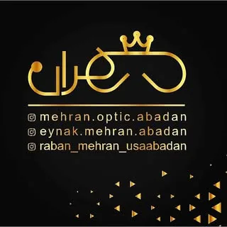 #تنهافروشگا معتبرریبن درآبادان