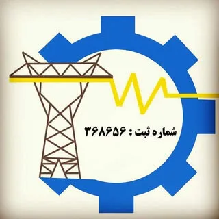 نیرو صنعت غزال