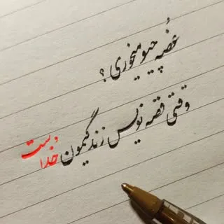 شرکت حمل و نقل نگهبان بار