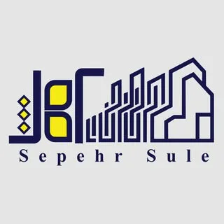 املاک صنعتی سپهر سوله