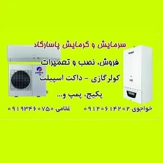 کولرگازی فروش نصب و تعمیر