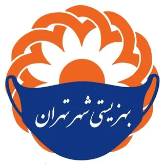 بهزیستی شهر تهران