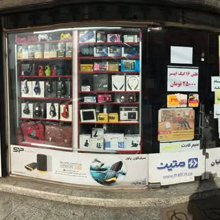 ⚜مرکز کامپیوتر ایرانیان⚜