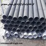 لوله واتصالات سیمانی سپهر لوله