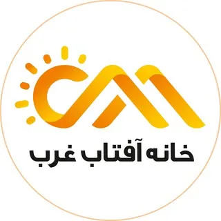 شرکت سوله سازی خانه آفتاب غرب