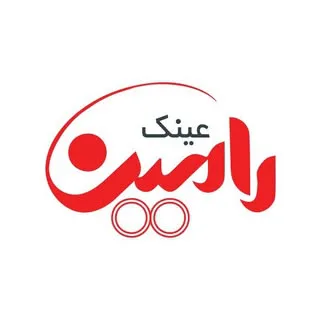 عینک رامین