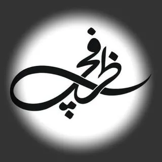 تشریفات ظرفچی