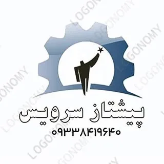 خدمات فنی پیشتاز