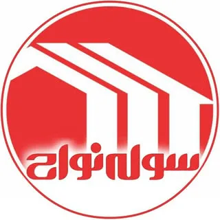 سوله نواح