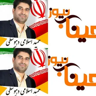 #ا#میناب_نیوز#میناب_خبر#minab#