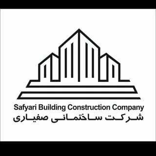 گروه ساختمانی صفیاری