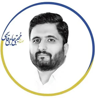 پیج حامیان مجتبی حاجی قاسمی
