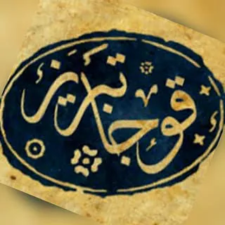 قوجا تبریز - Qoca Tabriz
