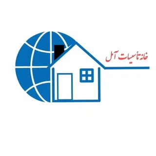 خانه تأسیسات آمل |تعمیرات تخصصی |هاشمی