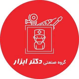 گروه صنعتی دکتر ابزار