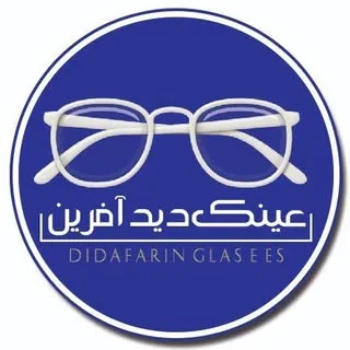 |مرکز تخصصی عینک دیدآفرین|