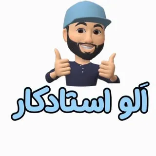 الو استادکار؛ کفسابی ، نماشویی ، پیچ و رولپلاک نما