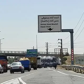 تریبون احمدآباد مستوفی