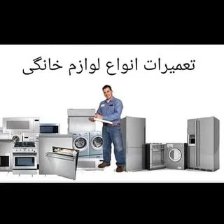 خدمات فنی فیروزان