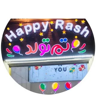 تم تولد و بادکنک آرایی هپی راش
