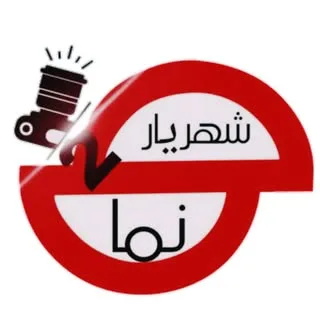 رسانه شهریار/اندیشه
