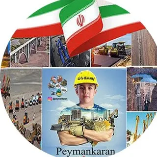 پیمانکاران