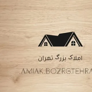 املاک منطقه