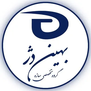 گروه تخصصی سازه بهین دژ