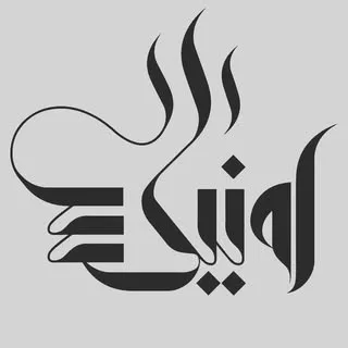 کافه و رستوران اونیکس