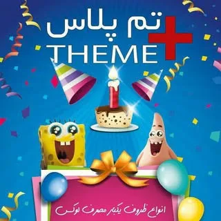 بادکنک آرایی/تم تولد/ظروف کرایه