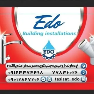 فروشگاه ادو