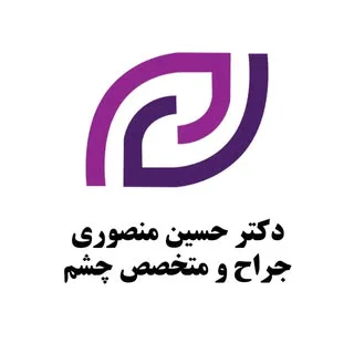 دکتر حسین منصوری