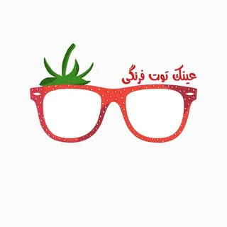 فروشگاه عينك توت فرنگي