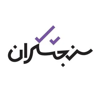 ✏️ مجتمع آموزشی سنجشگران علوم