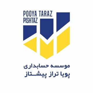 آکادمی پویا تراز پیشتاز