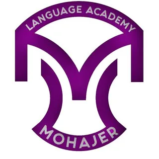 مرکز تخصصی زبان مهاجر| با مدیریت زینب کرمی فر